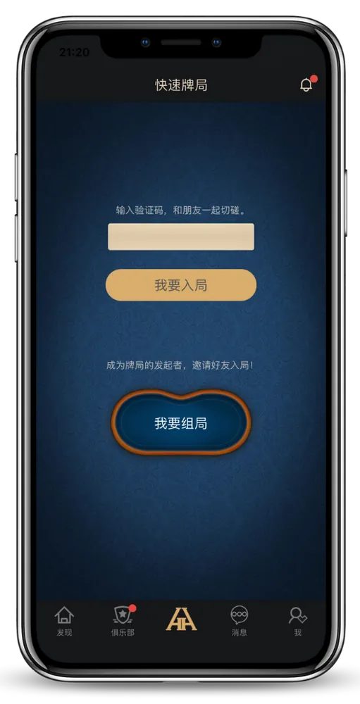 德扑圈安卓怎么下载